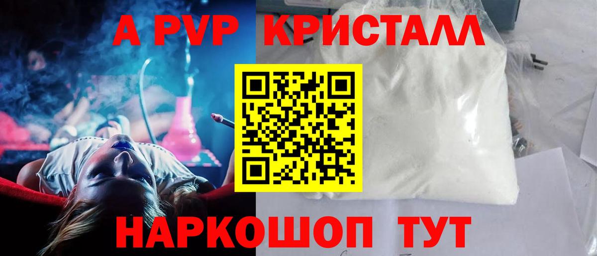 Костомукша  APVP кристаллы  Alpha-PVP Соль  Вход с VPN 
