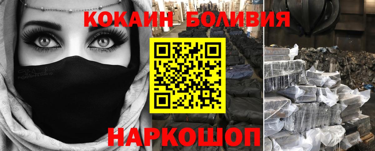 Cocaine Перу  Вход с VPN  Костомукша 