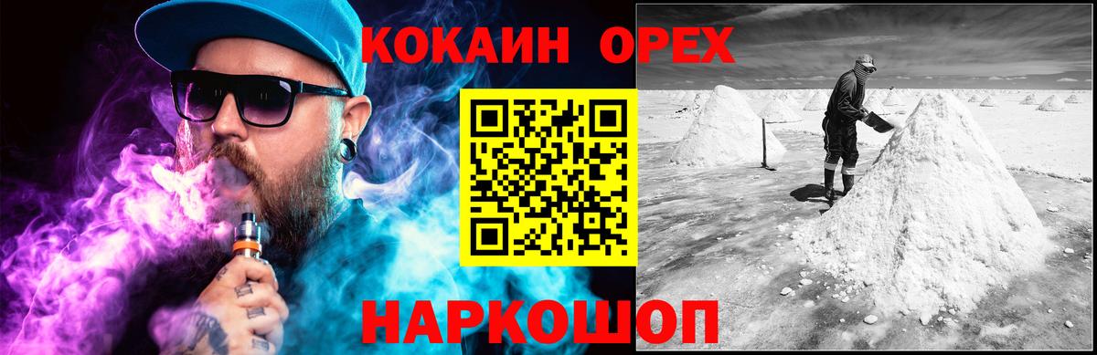 COCAIN Эквадор Костомукша