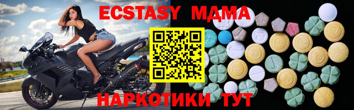 ЭКСТАЗИ таблы Костомукша