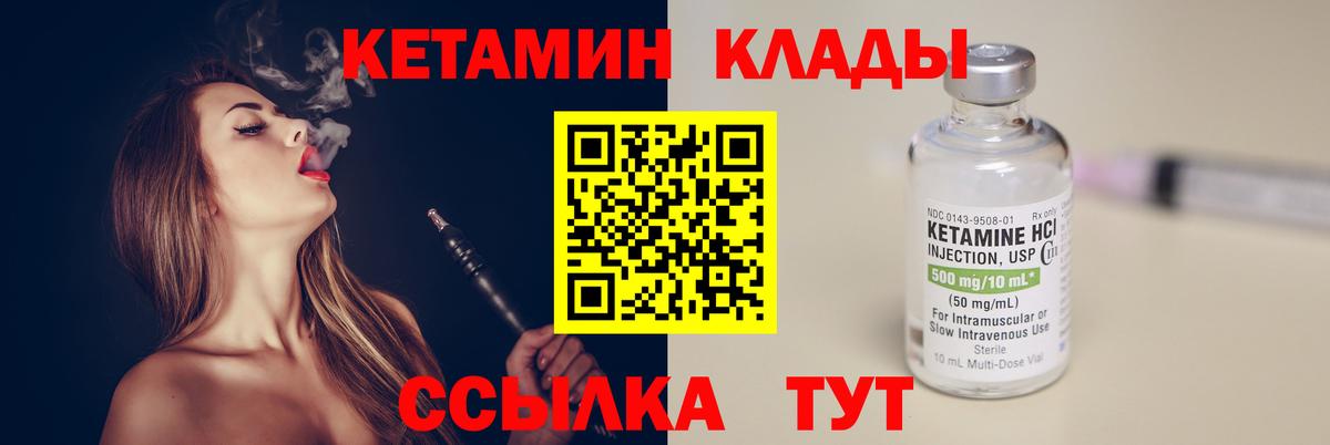 Костомукша  КЕТАМИН ketamine  Вход с VPN  КЕТАМИН ketamine 