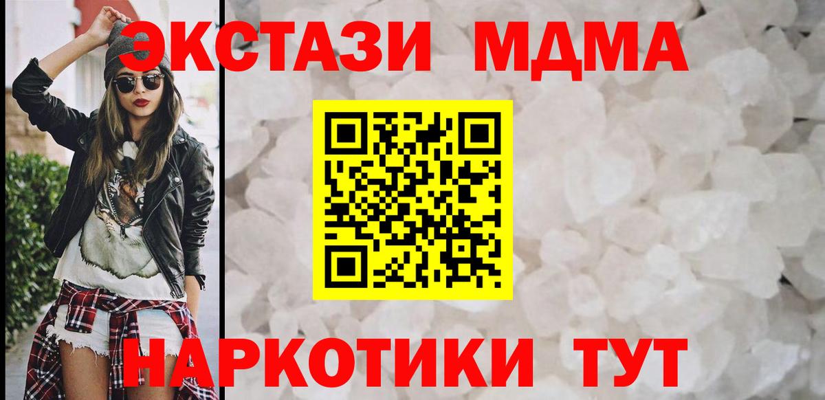 MDMA crystal Костомукша
