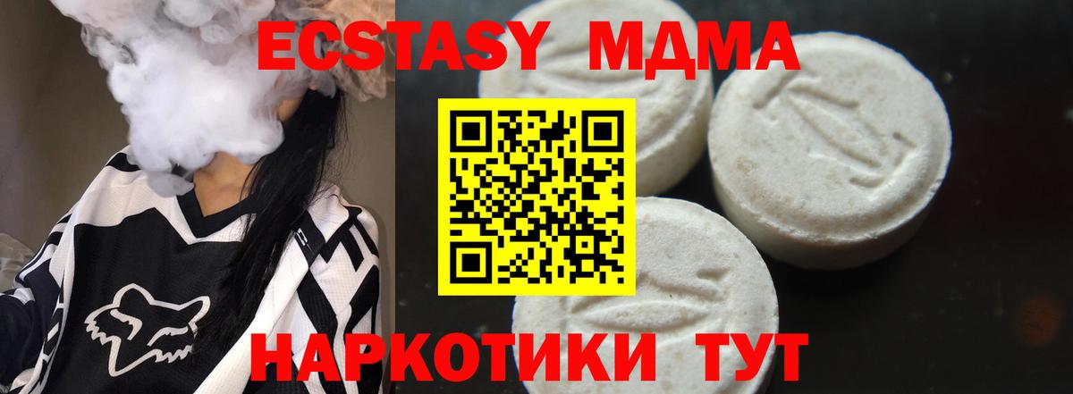 MDMA crystal  MDMA кристаллы  Вход с VPN  Костомукша 