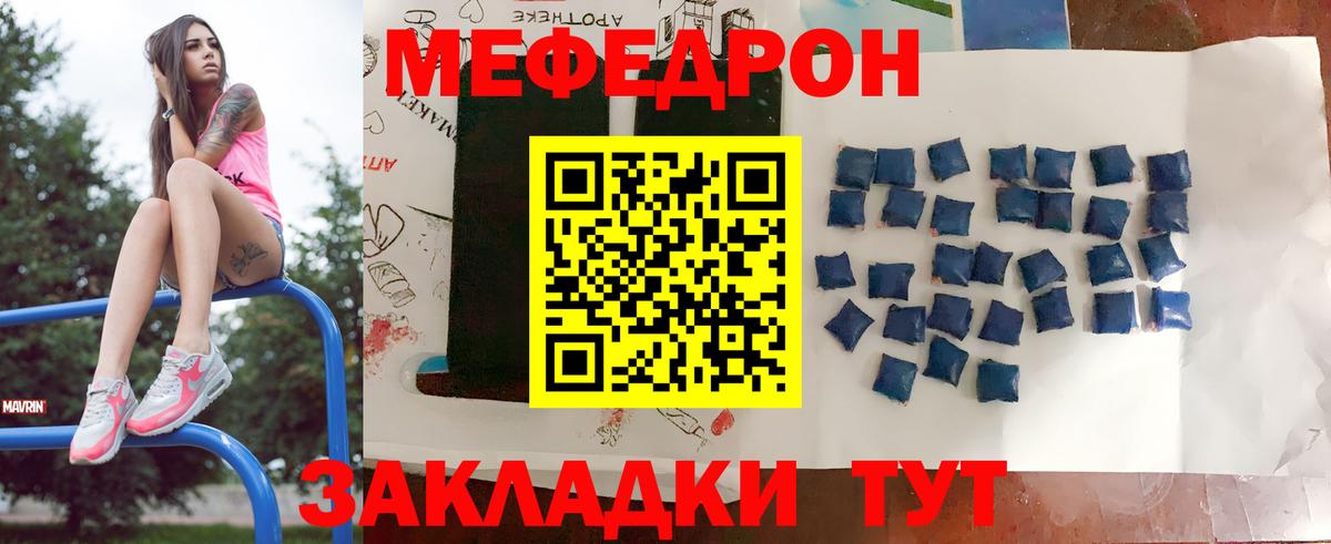 Мефедрон  Вход с VPN  Костомукша  Меф мука 