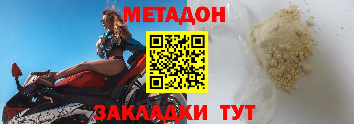 Метадон белоснежный  МЕТАДОН VHQ  Костомукша  Вход с VPN 